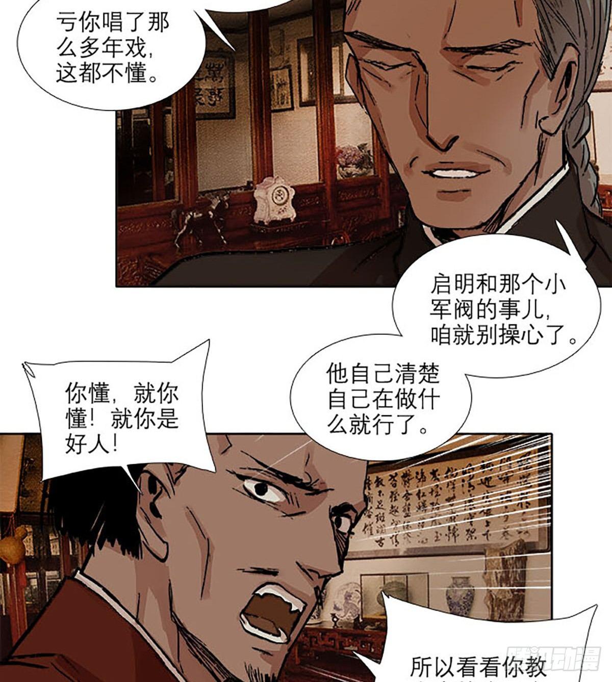 东邻西厢韩漫全集-第一百一十八话 前有狼，后有虎无删减无遮挡章节图片 