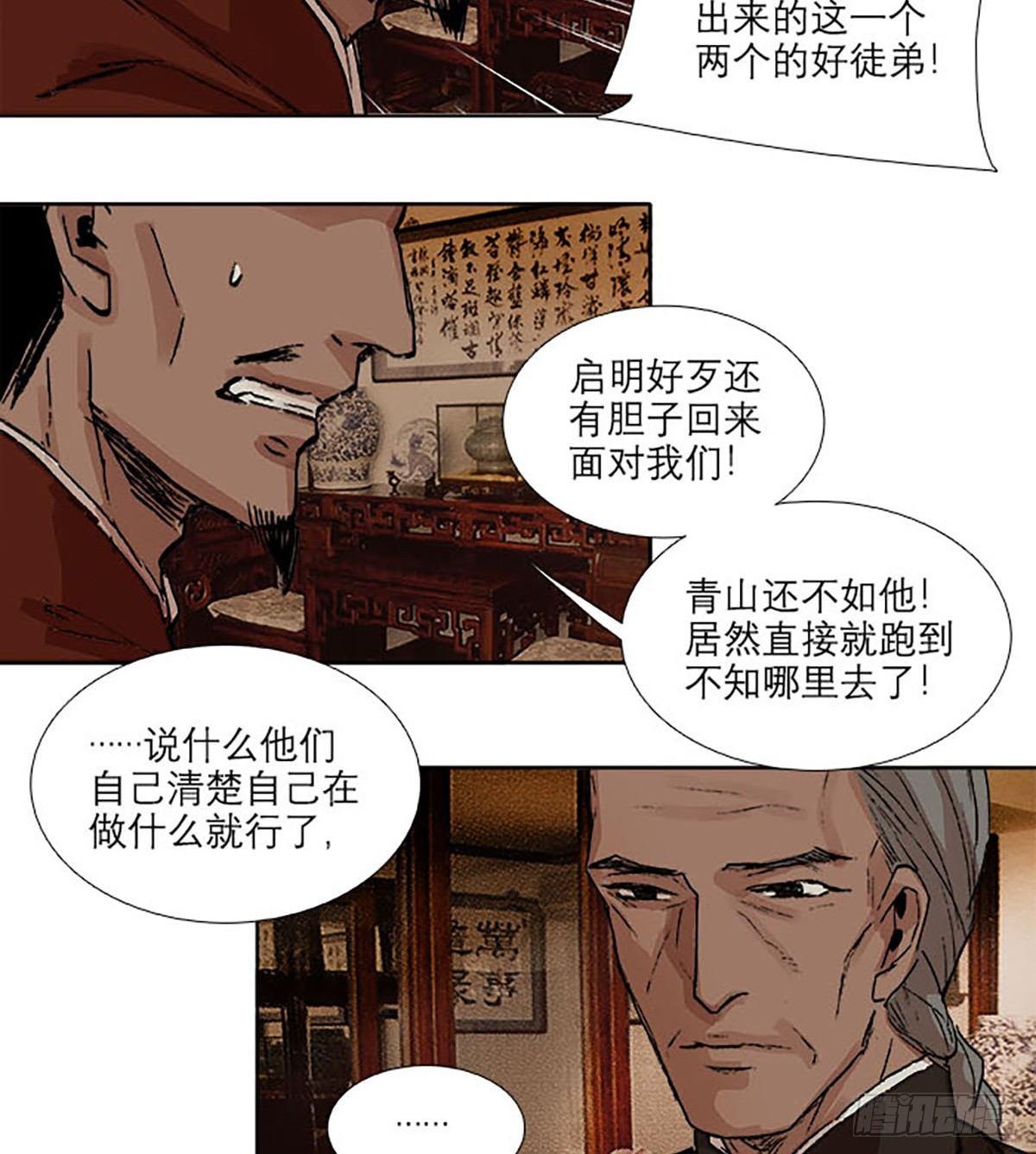 东邻西厢韩漫全集-第一百一十八话 前有狼，后有虎无删减无遮挡章节图片 