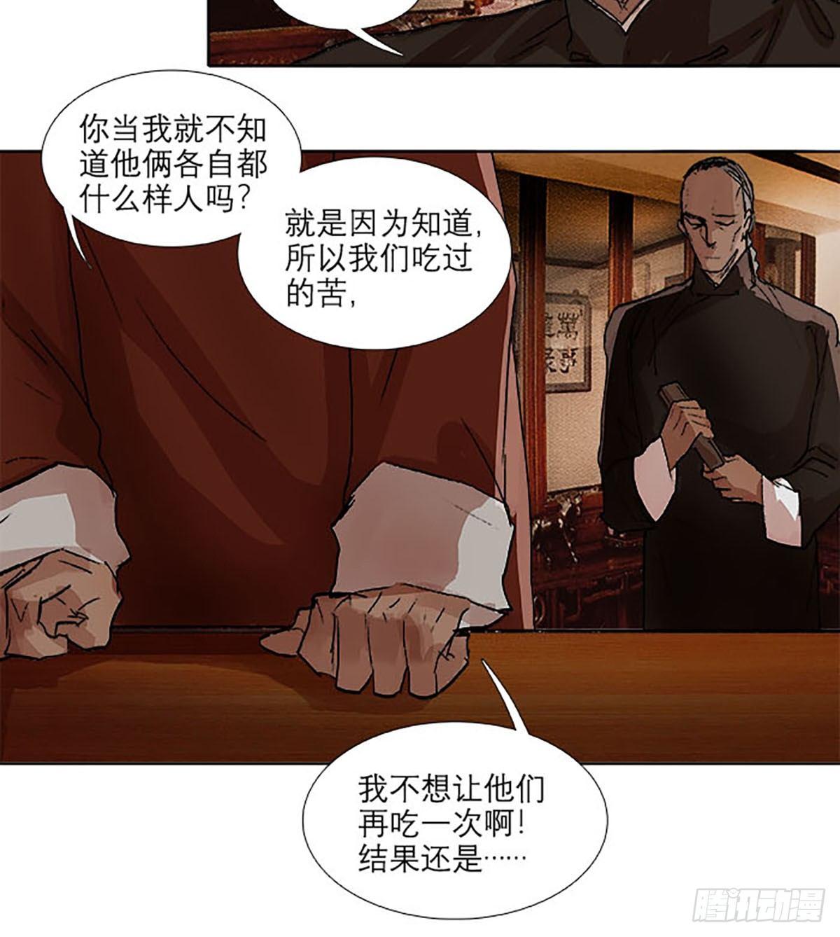 东邻西厢韩漫全集-第一百一十八话 前有狼，后有虎无删减无遮挡章节图片 