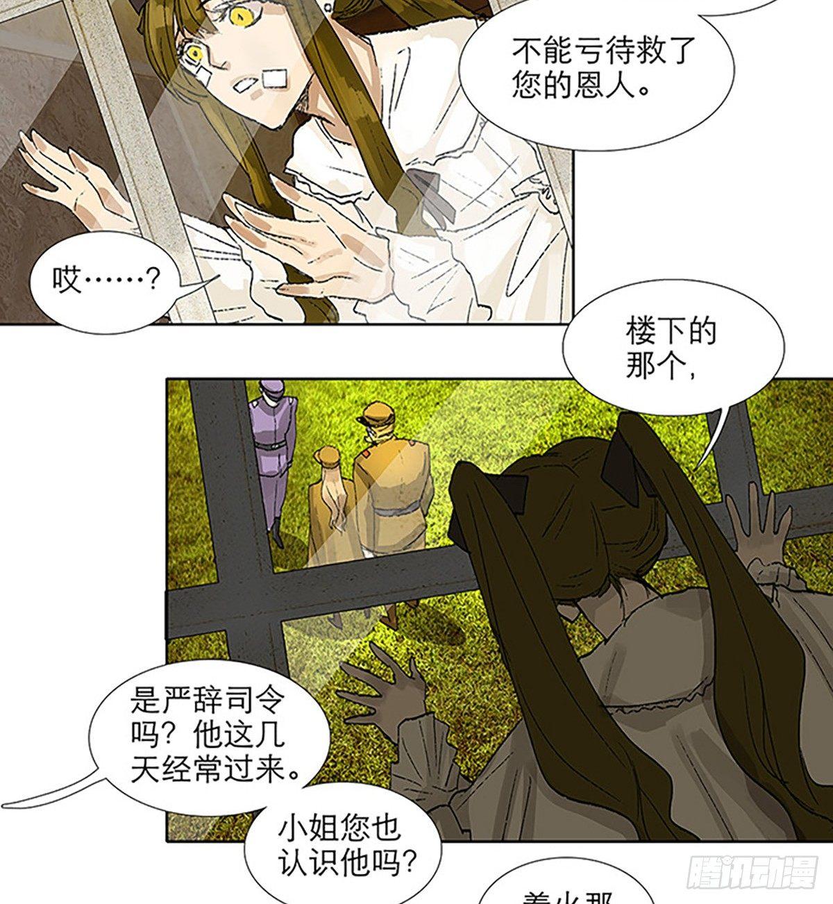 东邻西厢韩漫全集-第一百一十八话 前有狼，后有虎无删减无遮挡章节图片 