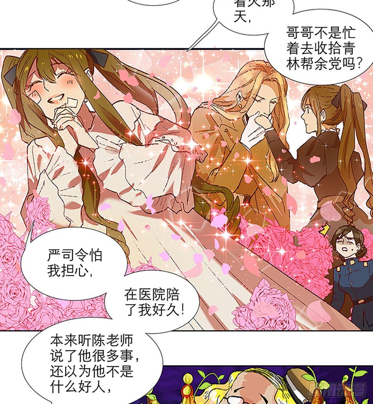 东邻西厢韩漫全集-第一百一十八话 前有狼，后有虎无删减无遮挡章节图片 
