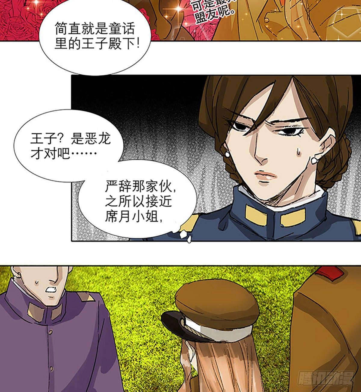 东邻西厢韩漫全集-第一百一十八话 前有狼，后有虎无删减无遮挡章节图片 