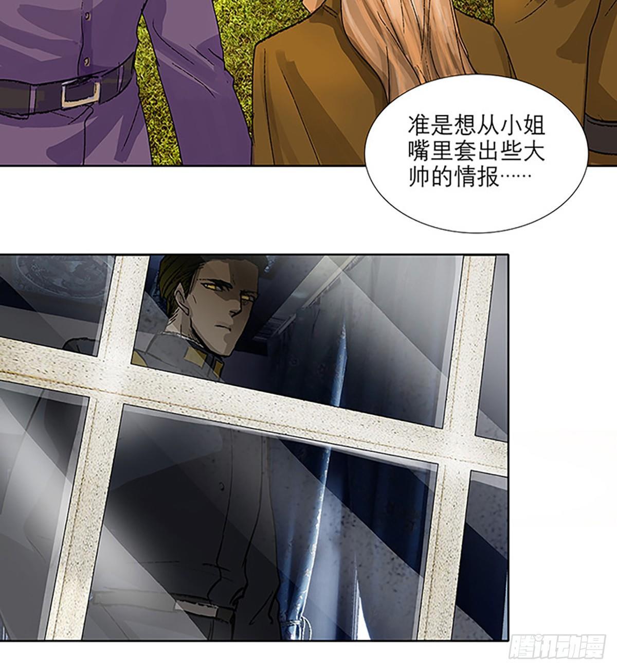 东邻西厢韩漫全集-第一百一十八话 前有狼，后有虎无删减无遮挡章节图片 