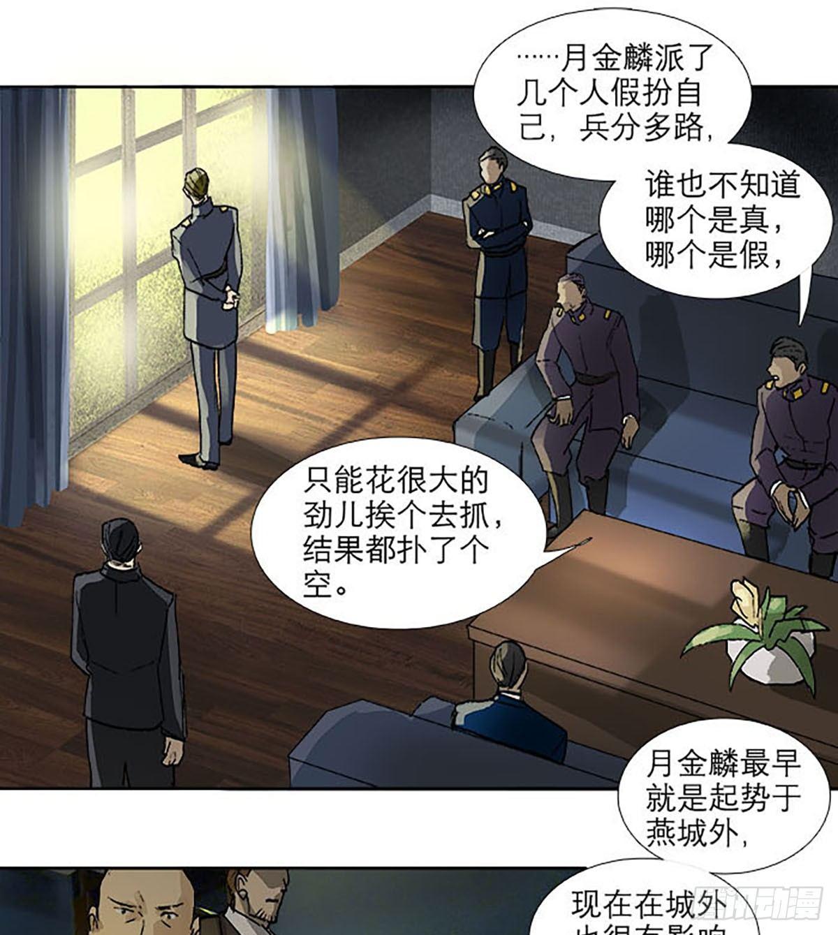 东邻西厢韩漫全集-第一百一十八话 前有狼，后有虎无删减无遮挡章节图片 