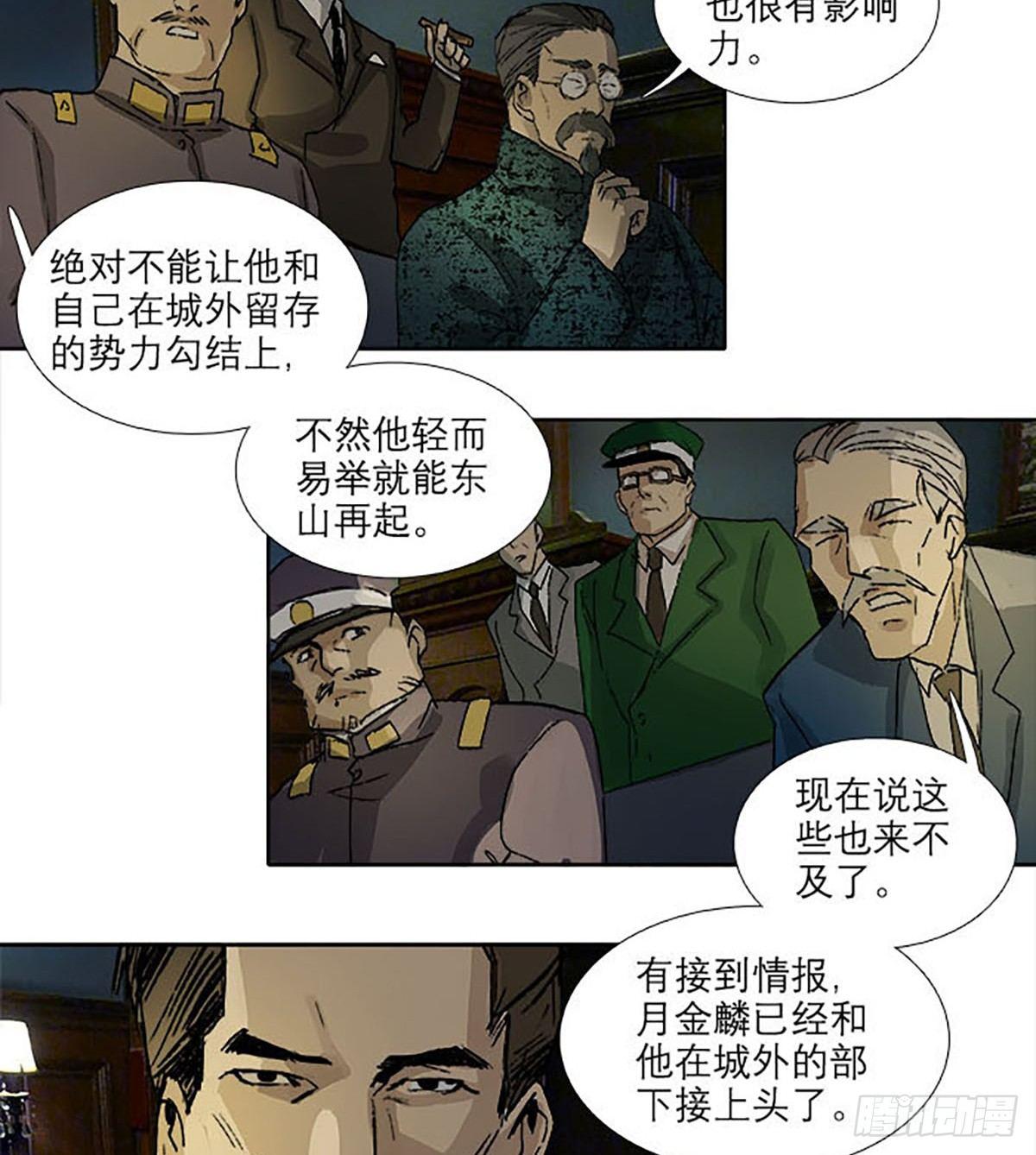 东邻西厢韩漫全集-第一百一十八话 前有狼，后有虎无删减无遮挡章节图片 