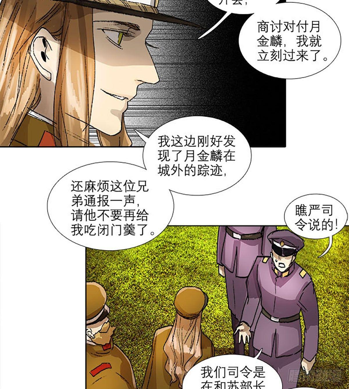 东邻西厢韩漫全集-第一百一十八话 前有狼，后有虎无删减无遮挡章节图片 