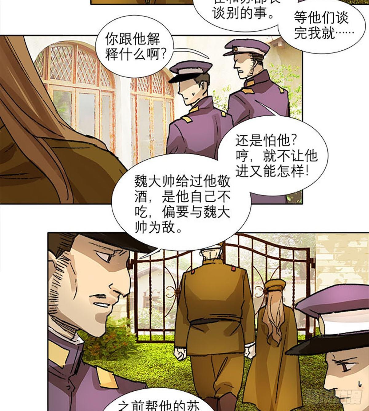 东邻西厢韩漫全集-第一百一十八话 前有狼，后有虎无删减无遮挡章节图片 