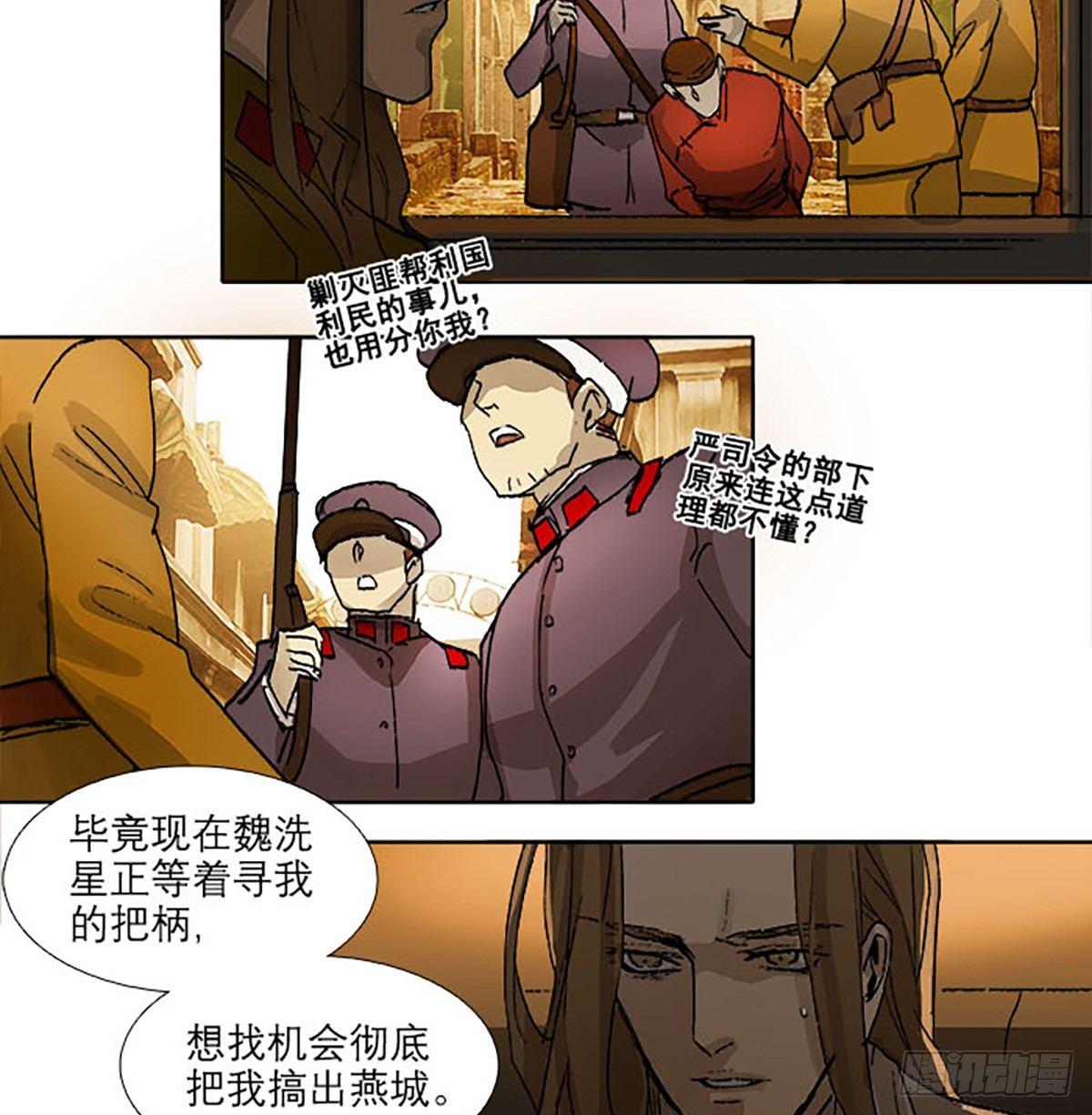 东邻西厢韩漫全集-第一百一十八话 前有狼，后有虎无删减无遮挡章节图片 
