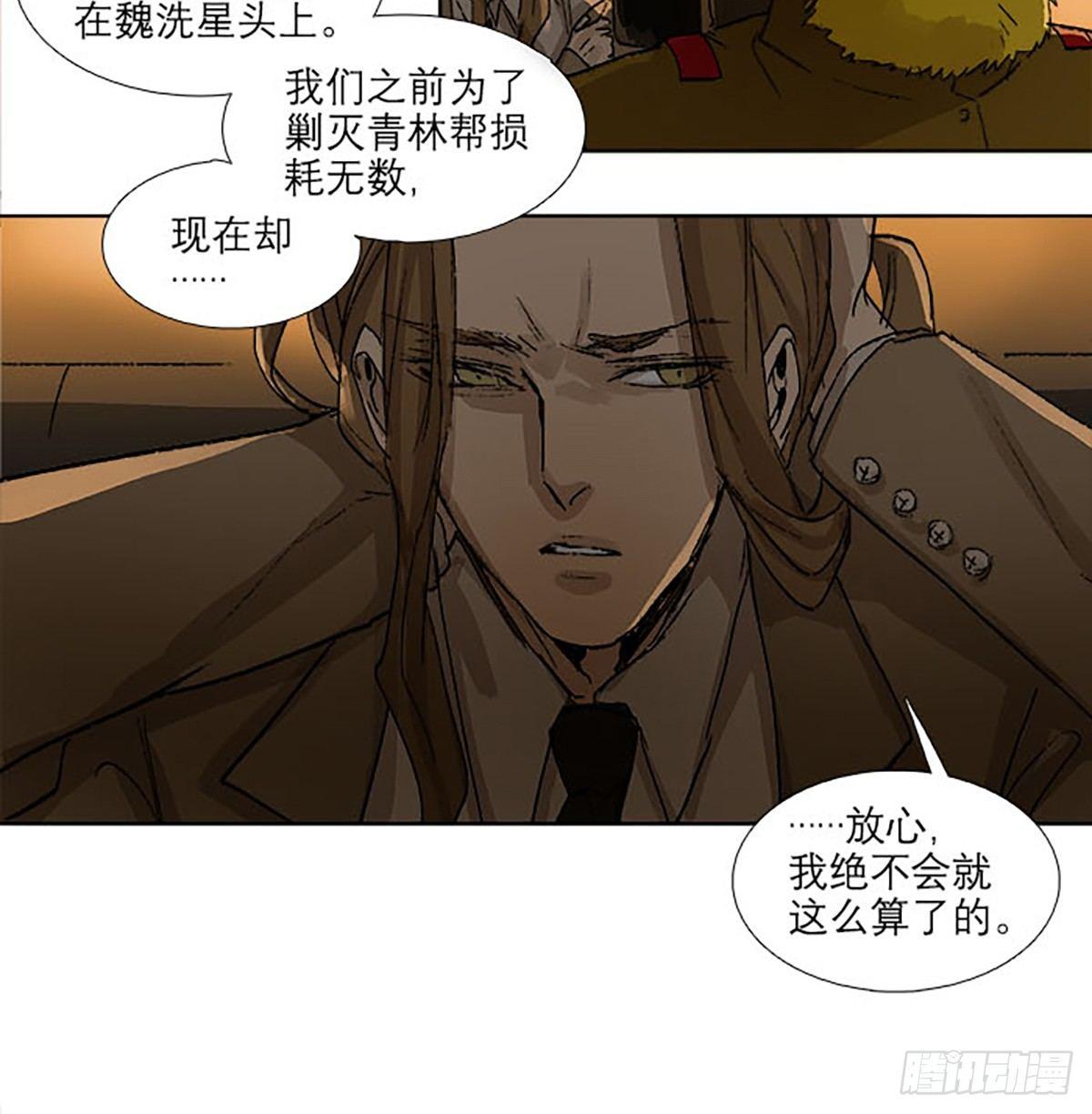 东邻西厢韩漫全集-第一百一十八话 前有狼，后有虎无删减无遮挡章节图片 