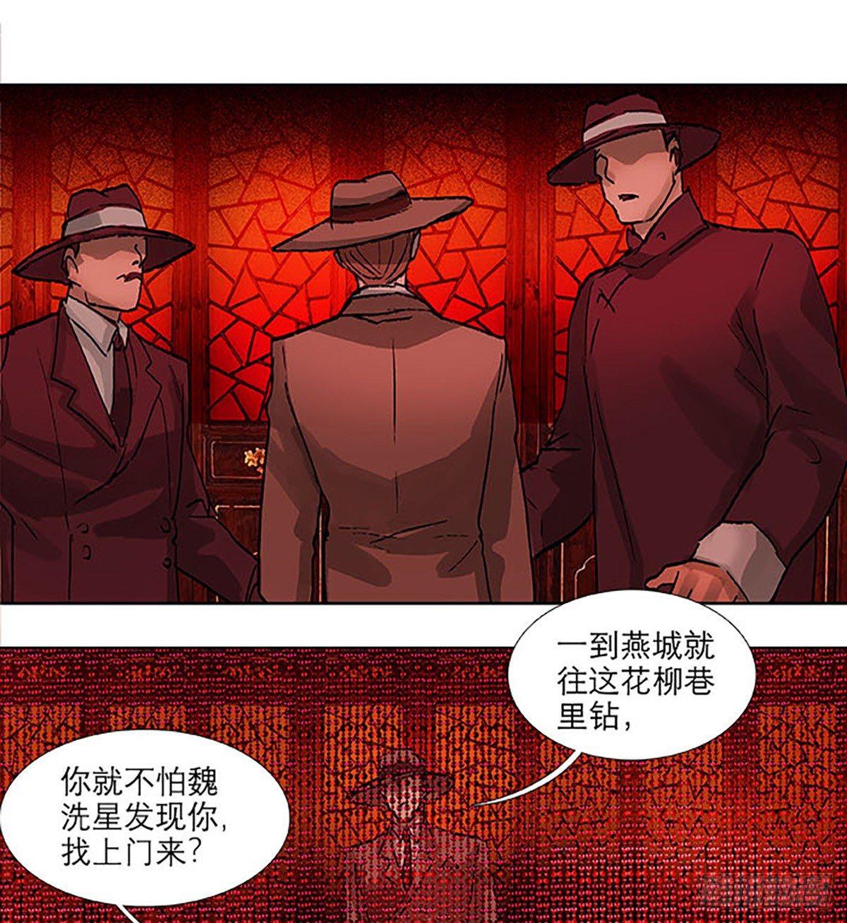 东邻西厢韩漫全集-第一百一十八话 前有狼，后有虎无删减无遮挡章节图片 