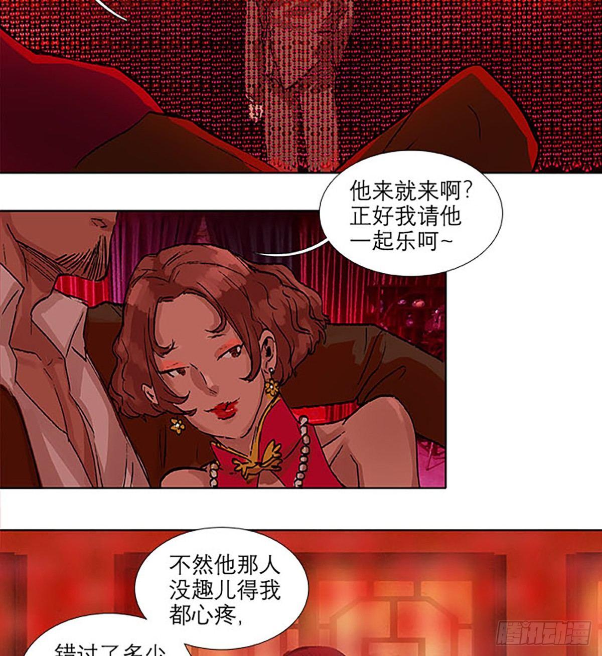 东邻西厢韩漫全集-第一百一十八话 前有狼，后有虎无删减无遮挡章节图片 