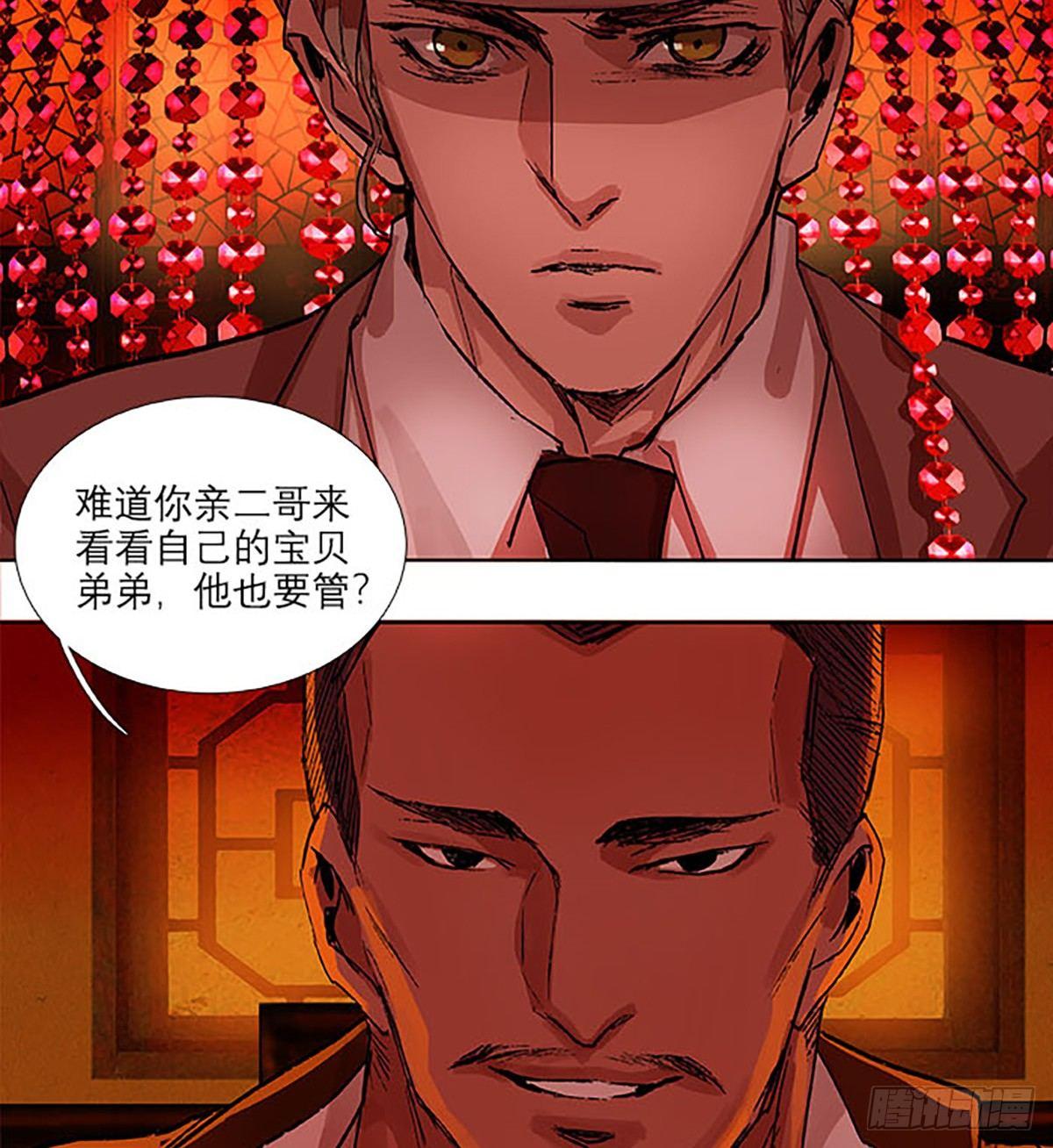 东邻西厢韩漫全集-第一百一十八话 前有狼，后有虎无删减无遮挡章节图片 