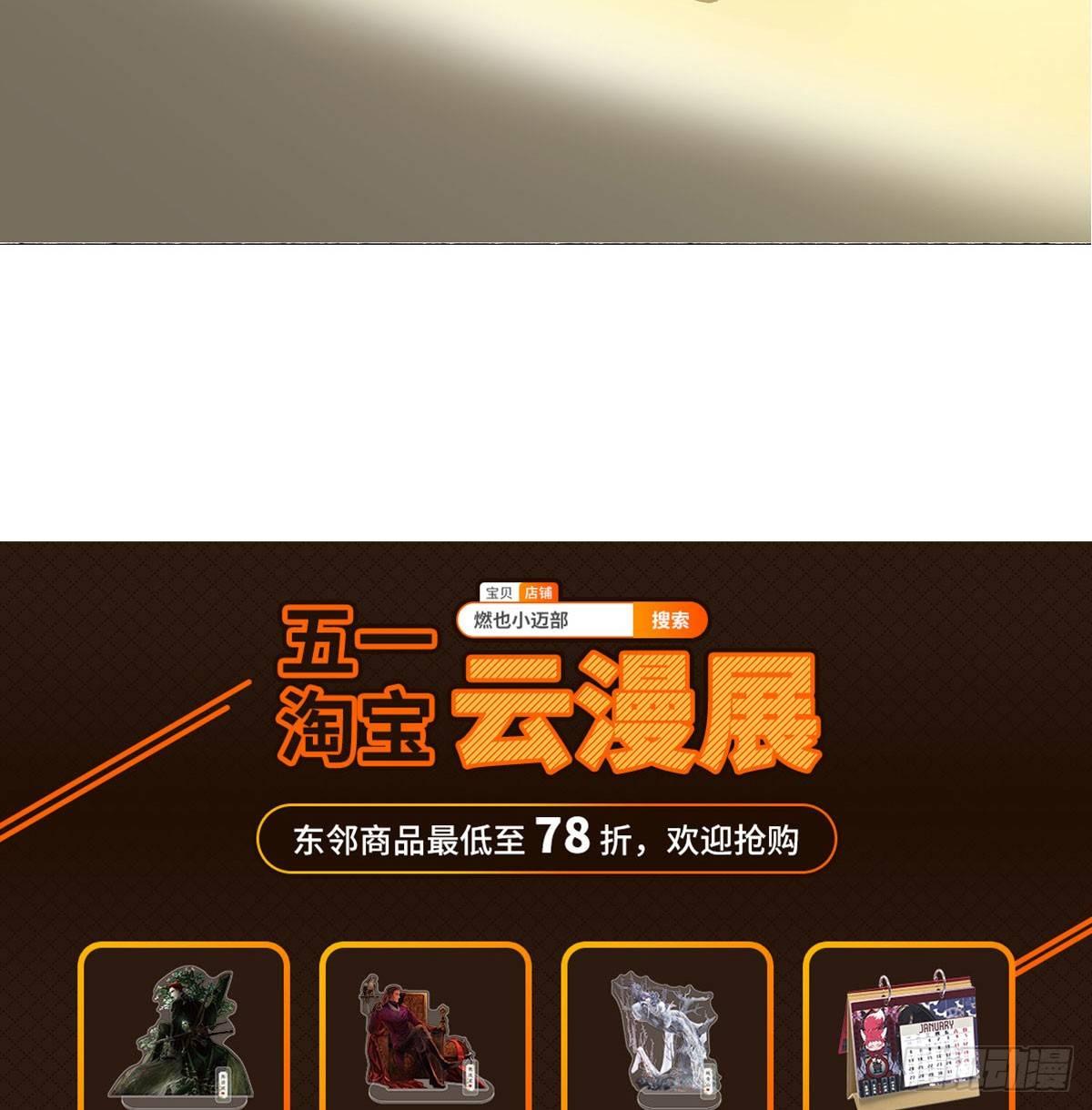 东邻西厢韩漫全集-第一百一十八话 前有狼，后有虎无删减无遮挡章节图片 
