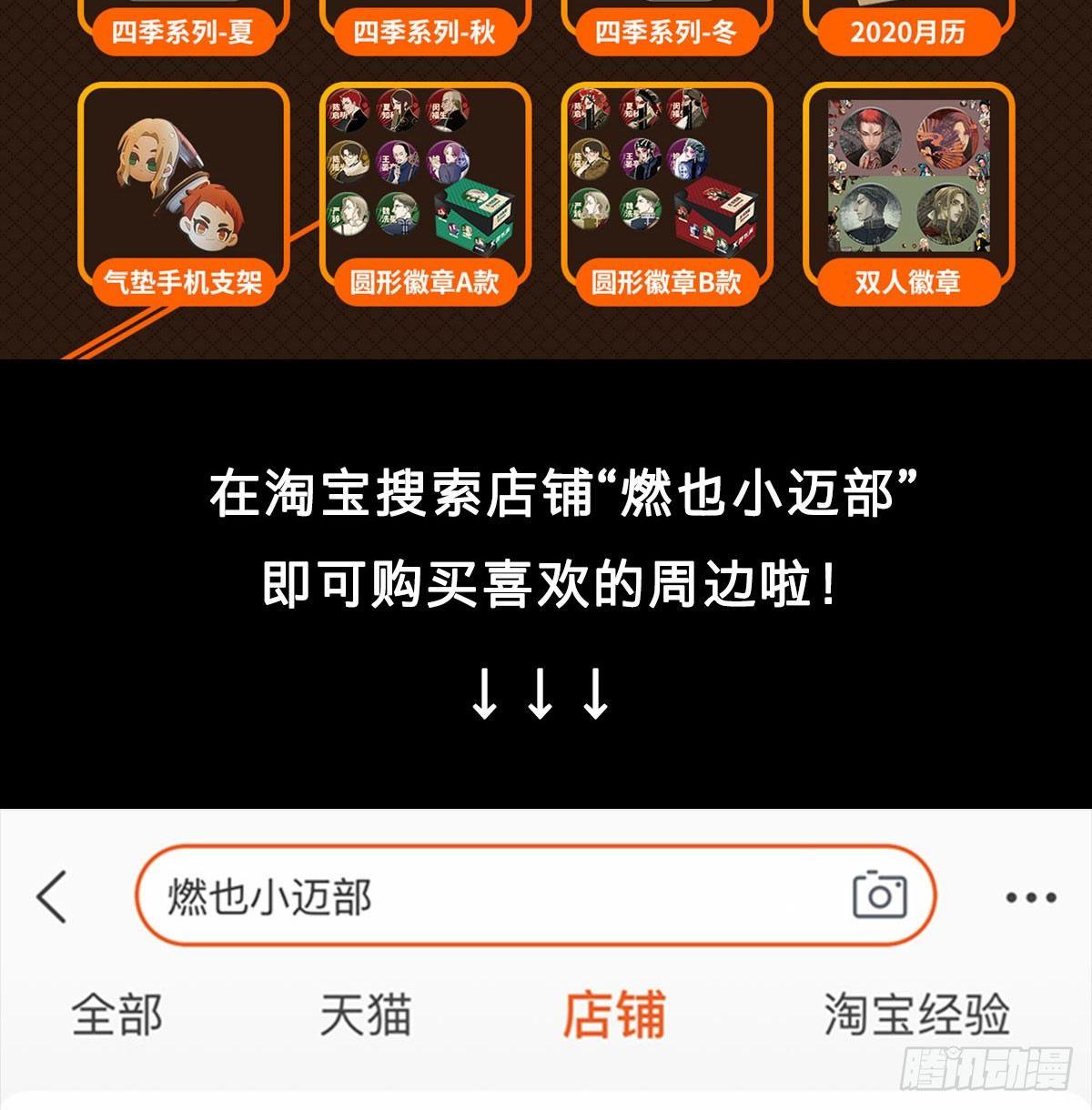 东邻西厢韩漫全集-第一百一十八话 前有狼，后有虎无删减无遮挡章节图片 
