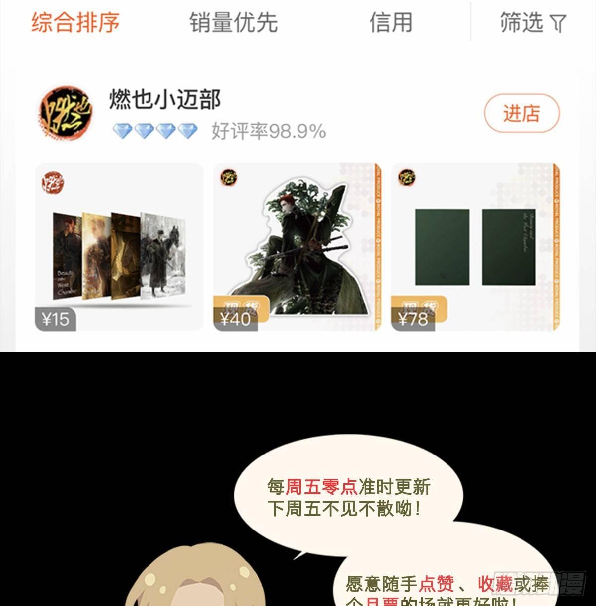 东邻西厢韩漫全集-第一百一十八话 前有狼，后有虎无删减无遮挡章节图片 