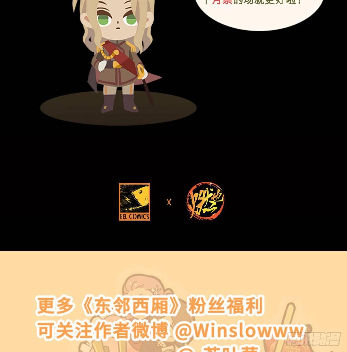 东邻西厢韩漫全集-第一百一十八话 前有狼，后有虎无删减无遮挡章节图片 