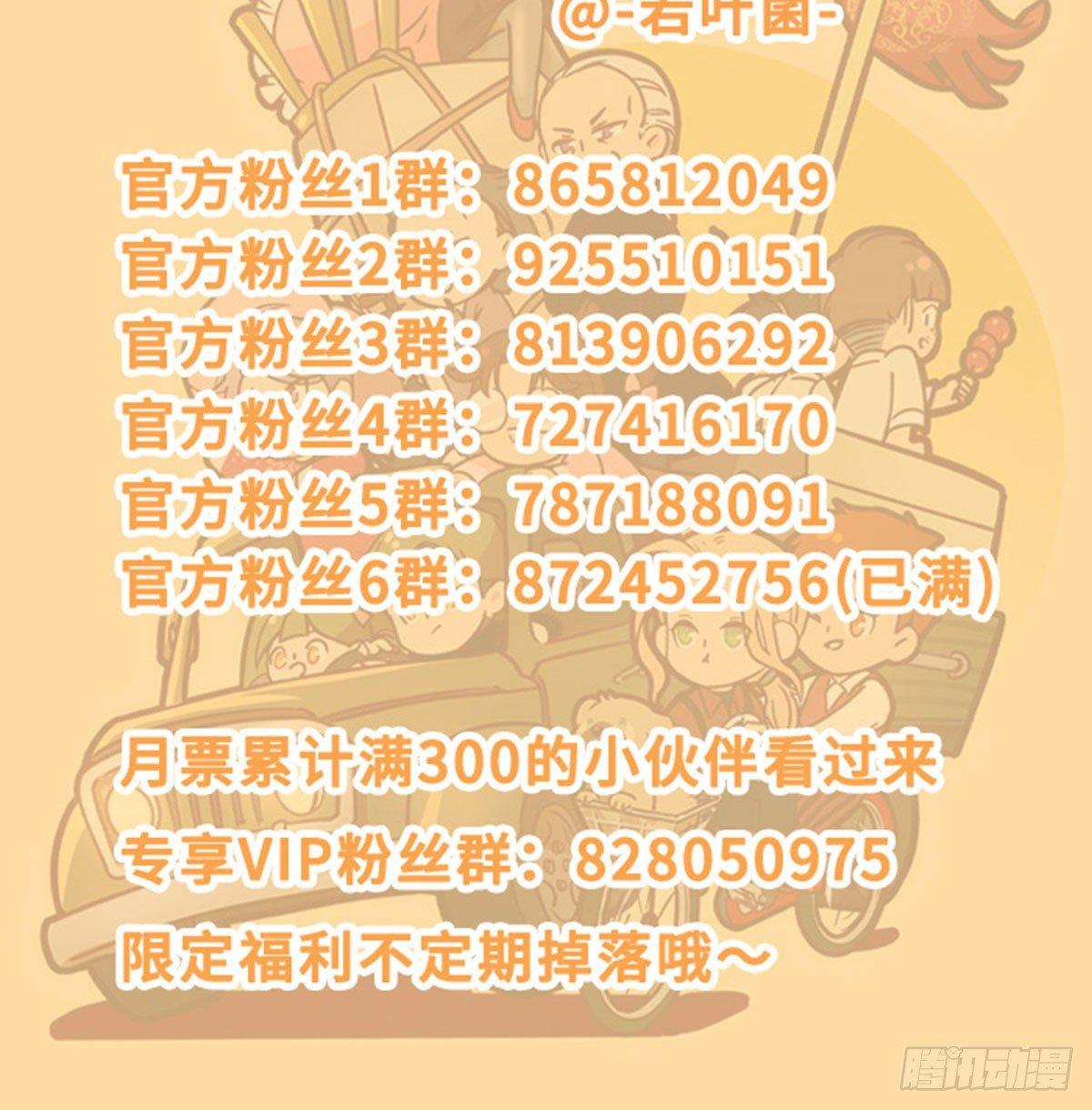 东邻西厢韩漫全集-第一百一十八话 前有狼，后有虎无删减无遮挡章节图片 