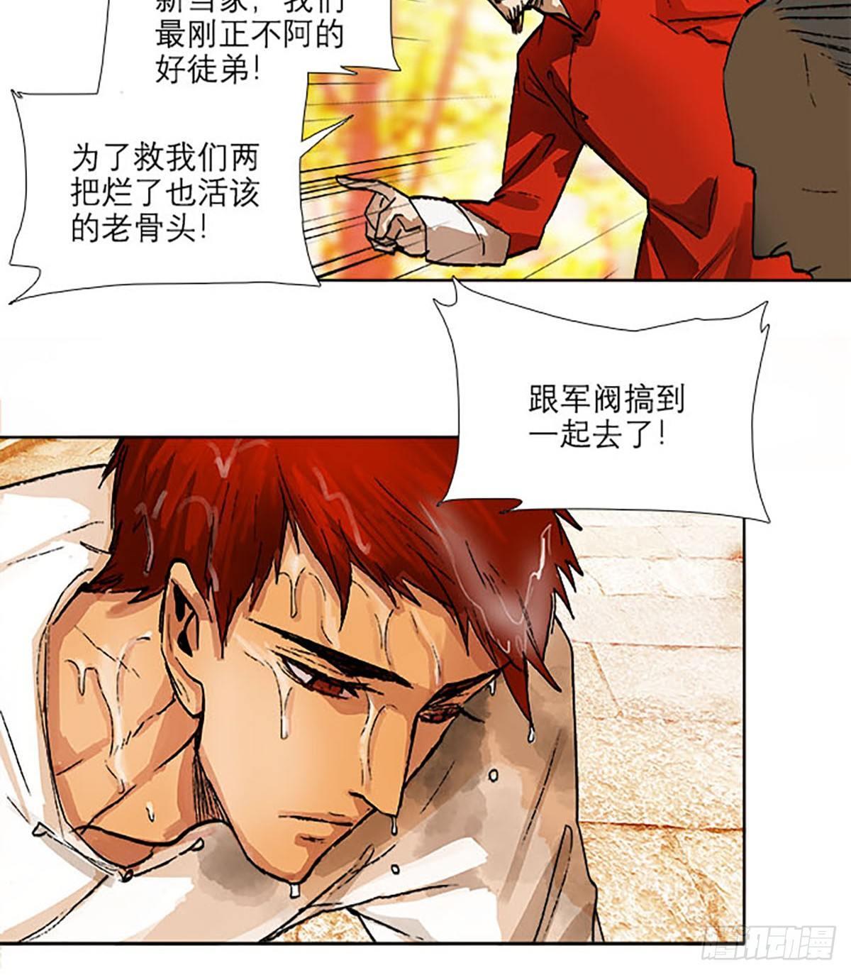 东邻西厢韩漫全集-第一百一十八话 前有狼，后有虎无删减无遮挡章节图片 