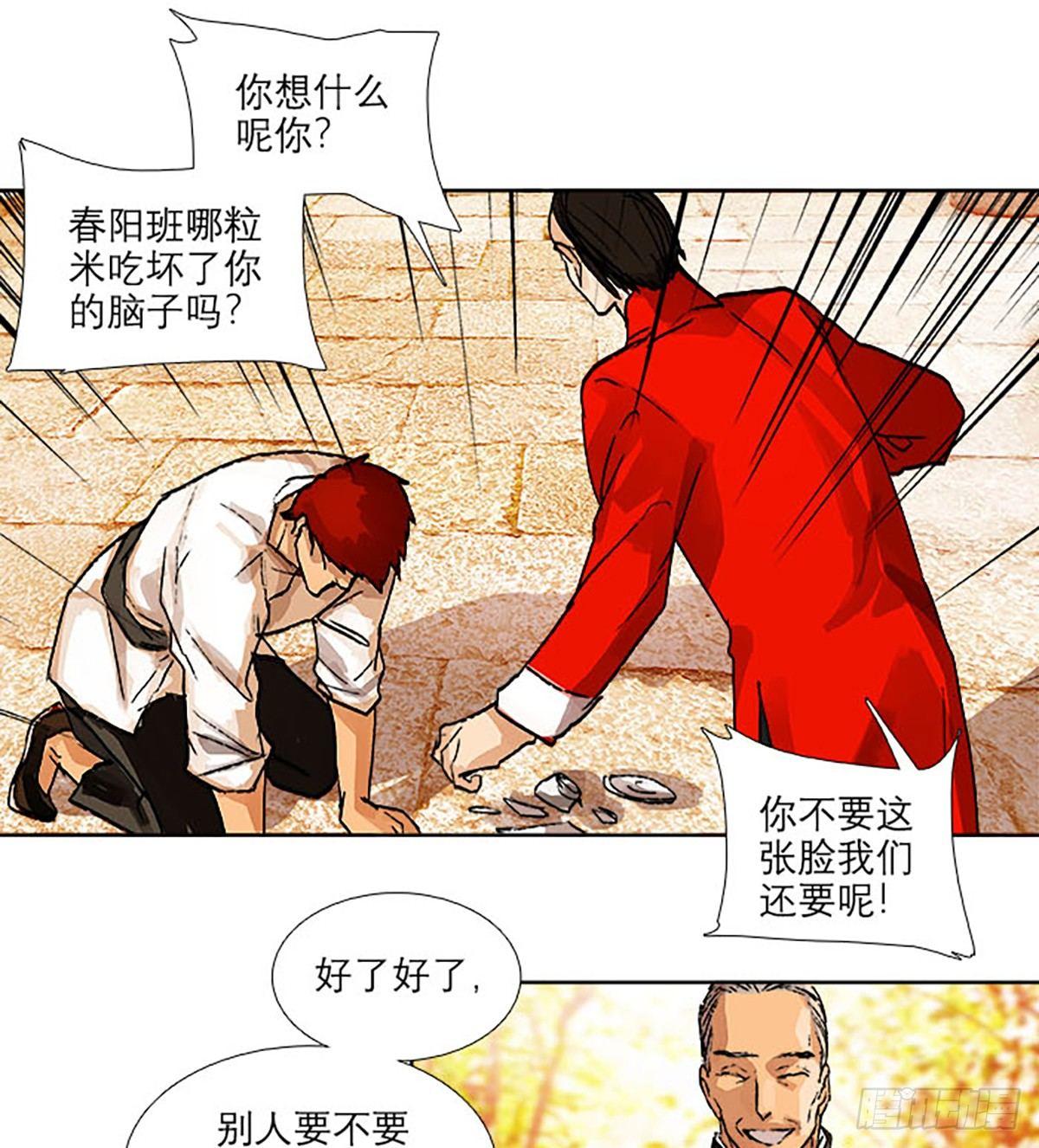 东邻西厢韩漫全集-第一百一十八话 前有狼，后有虎无删减无遮挡章节图片 