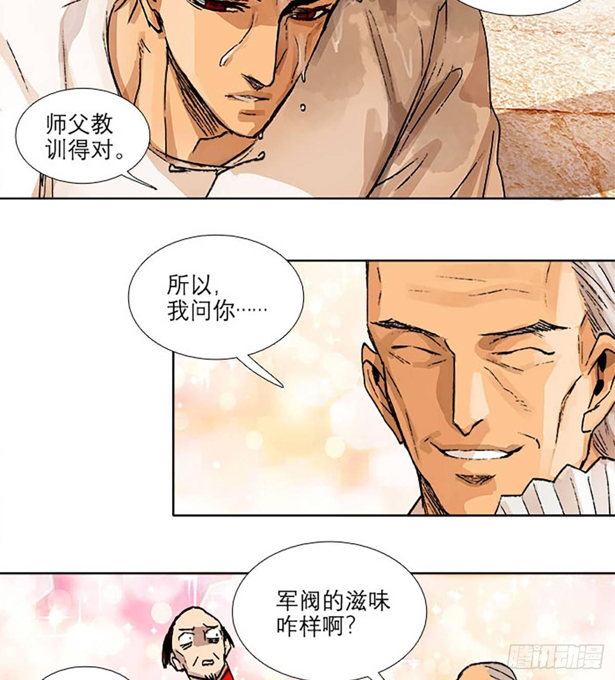 东邻西厢韩漫全集-第一百一十八话 前有狼，后有虎无删减无遮挡章节图片 