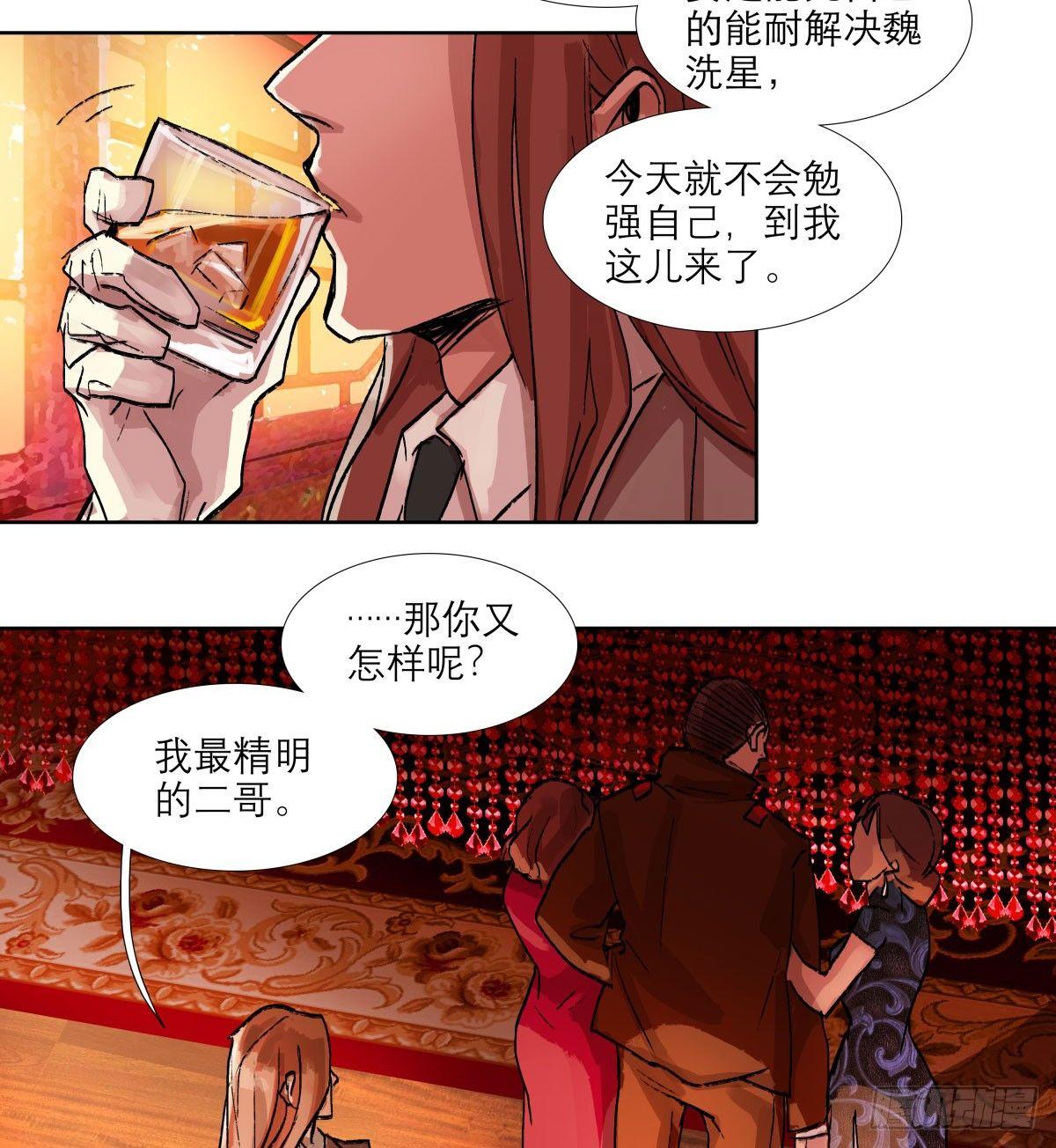东邻西厢韩漫全集-第一百一十九话 严薄天无删减无遮挡章节图片 