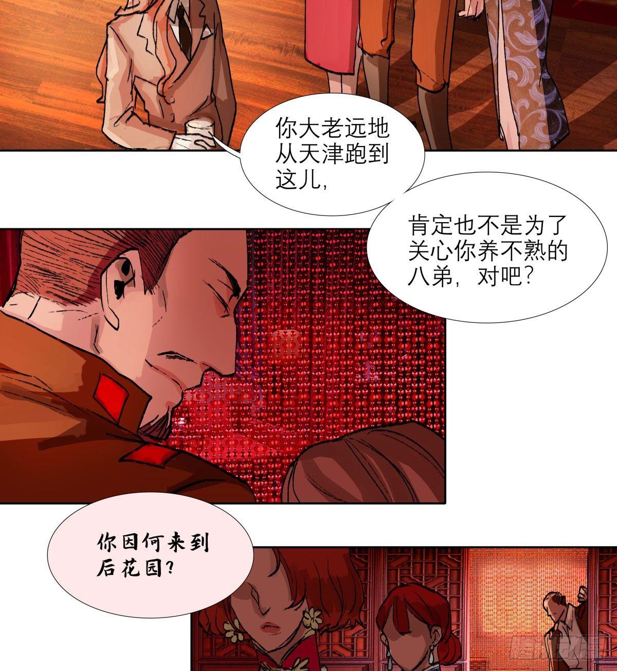 东邻西厢韩漫全集-第一百一十九话 严薄天无删减无遮挡章节图片 
