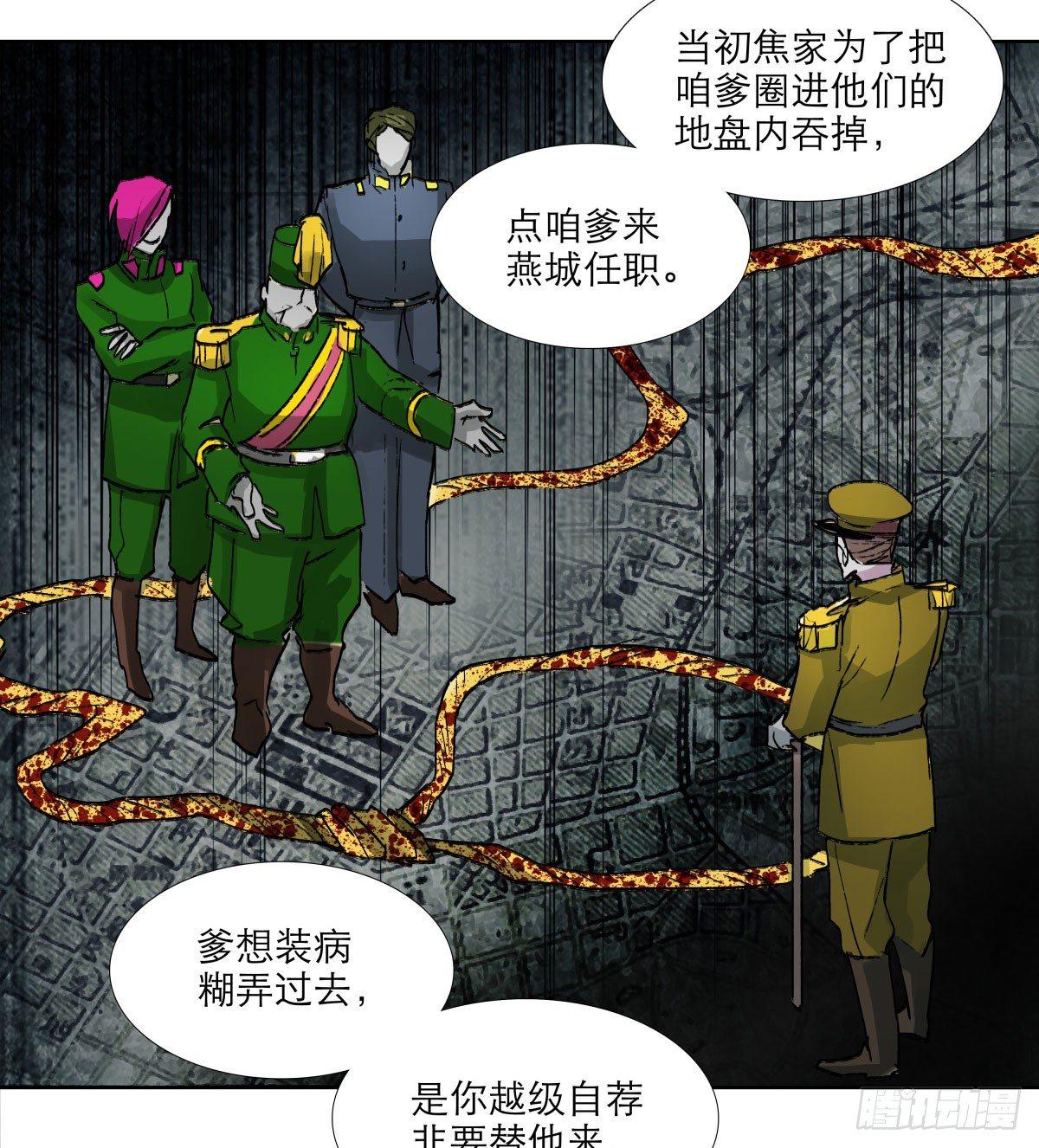 东邻西厢韩漫全集-第一百一十九话 严薄天无删减无遮挡章节图片 