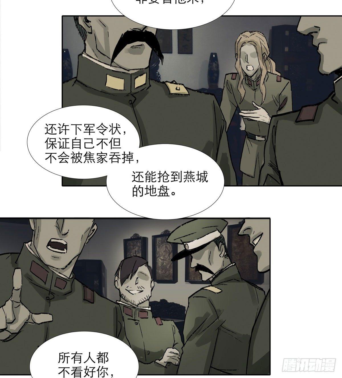 东邻西厢韩漫全集-第一百一十九话 严薄天无删减无遮挡章节图片 