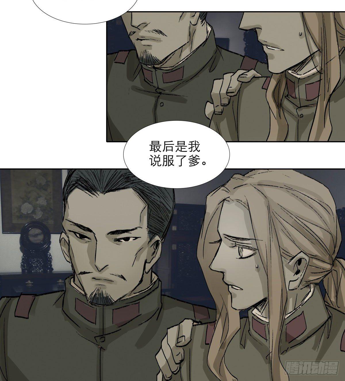 东邻西厢韩漫全集-第一百一十九话 严薄天无删减无遮挡章节图片 