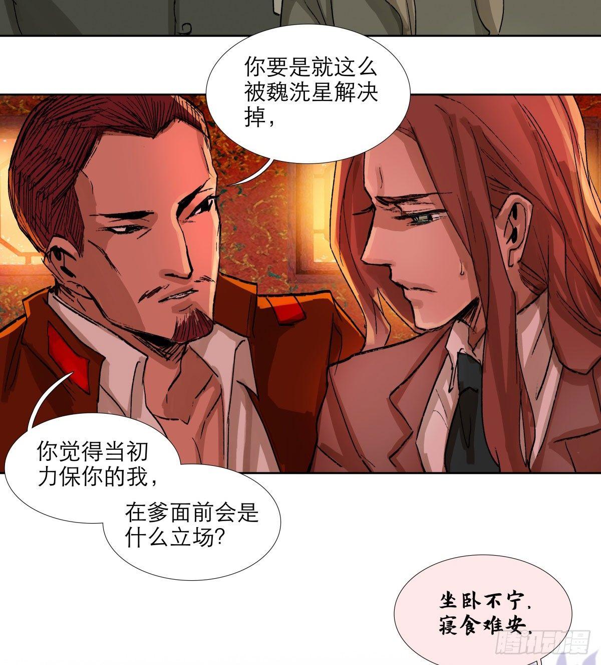 东邻西厢韩漫全集-第一百一十九话 严薄天无删减无遮挡章节图片 