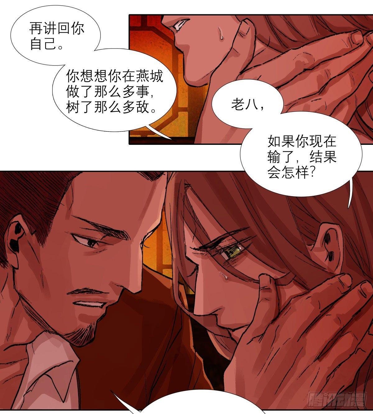 东邻西厢韩漫全集-第一百一十九话 严薄天无删减无遮挡章节图片 