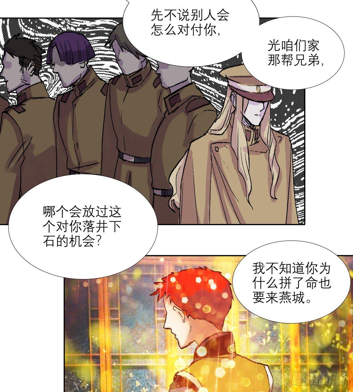 东邻西厢韩漫全集-第一百一十九话 严薄天无删减无遮挡章节图片 