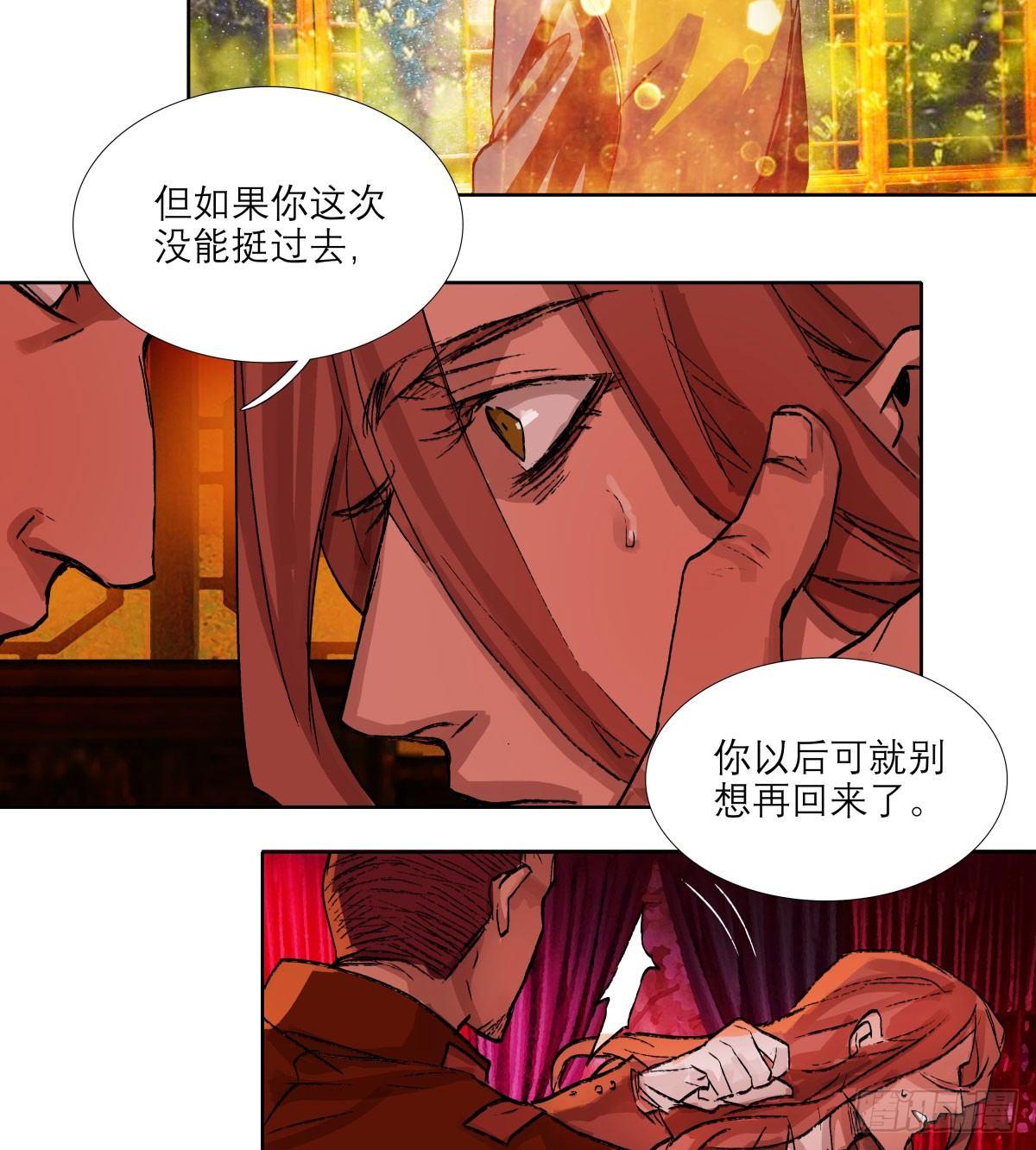 东邻西厢韩漫全集-第一百一十九话 严薄天无删减无遮挡章节图片 