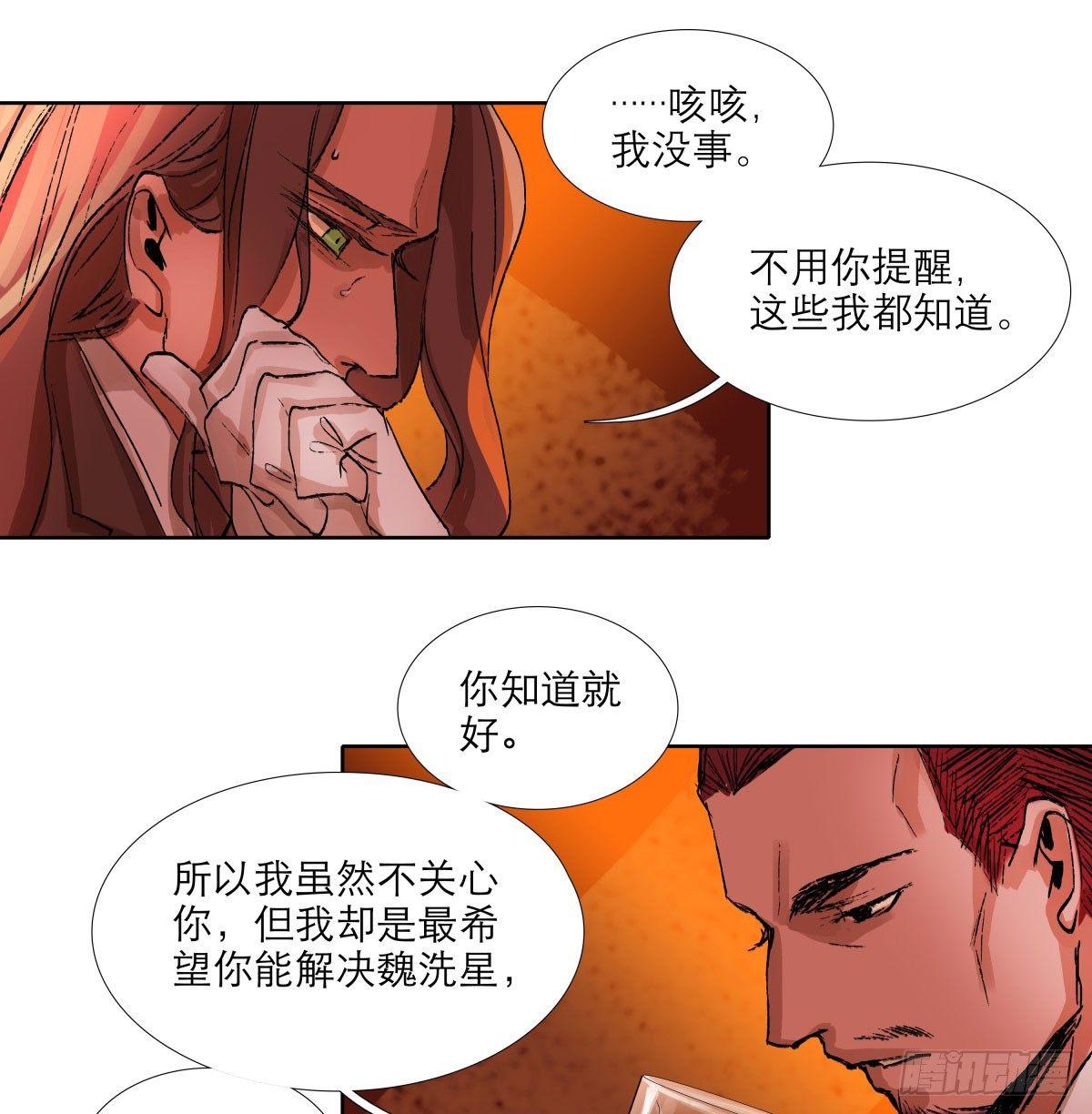 东邻西厢韩漫全集-第一百一十九话 严薄天无删减无遮挡章节图片 
