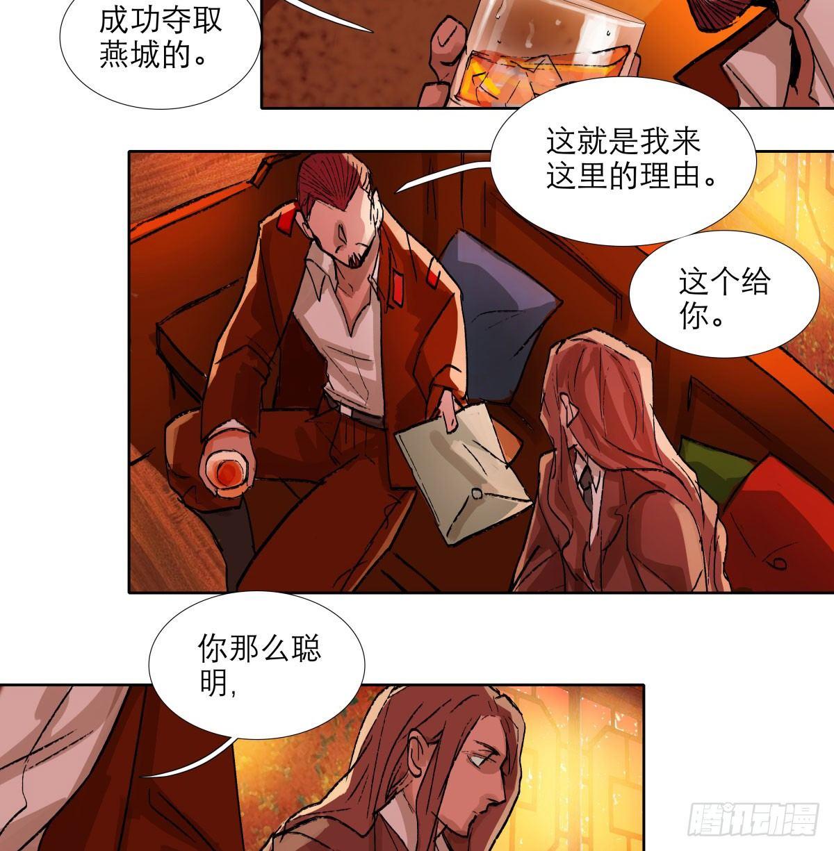东邻西厢韩漫全集-第一百一十九话 严薄天无删减无遮挡章节图片 