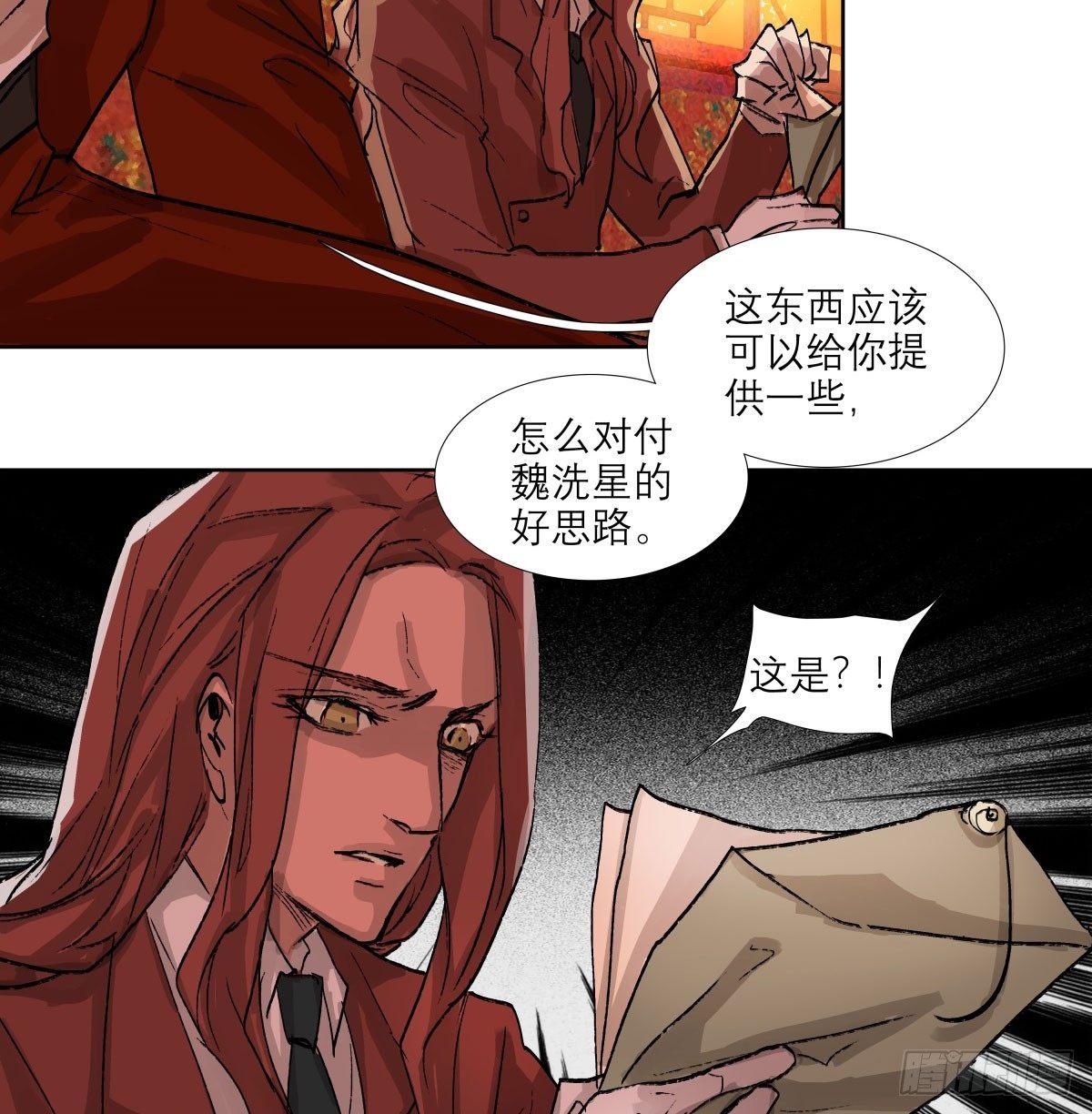 东邻西厢韩漫全集-第一百一十九话 严薄天无删减无遮挡章节图片 
