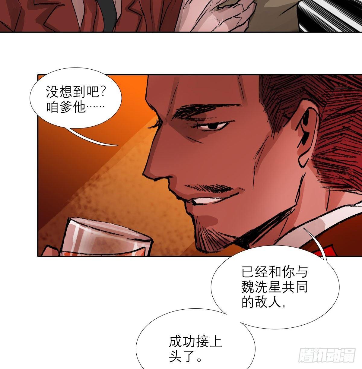 东邻西厢韩漫全集-第一百一十九话 严薄天无删减无遮挡章节图片 