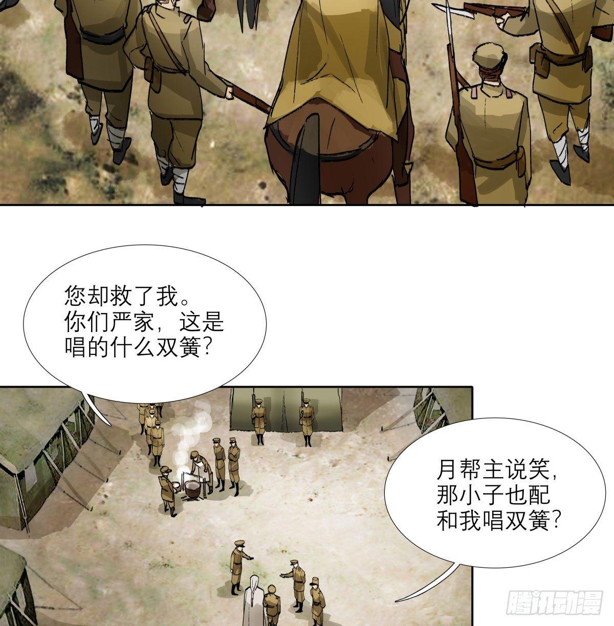 东邻西厢韩漫全集-第一百一十九话 严薄天无删减无遮挡章节图片 