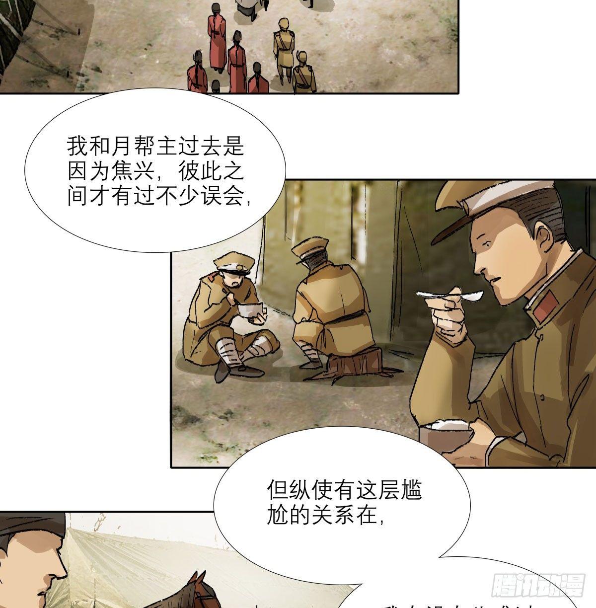 东邻西厢韩漫全集-第一百一十九话 严薄天无删减无遮挡章节图片 
