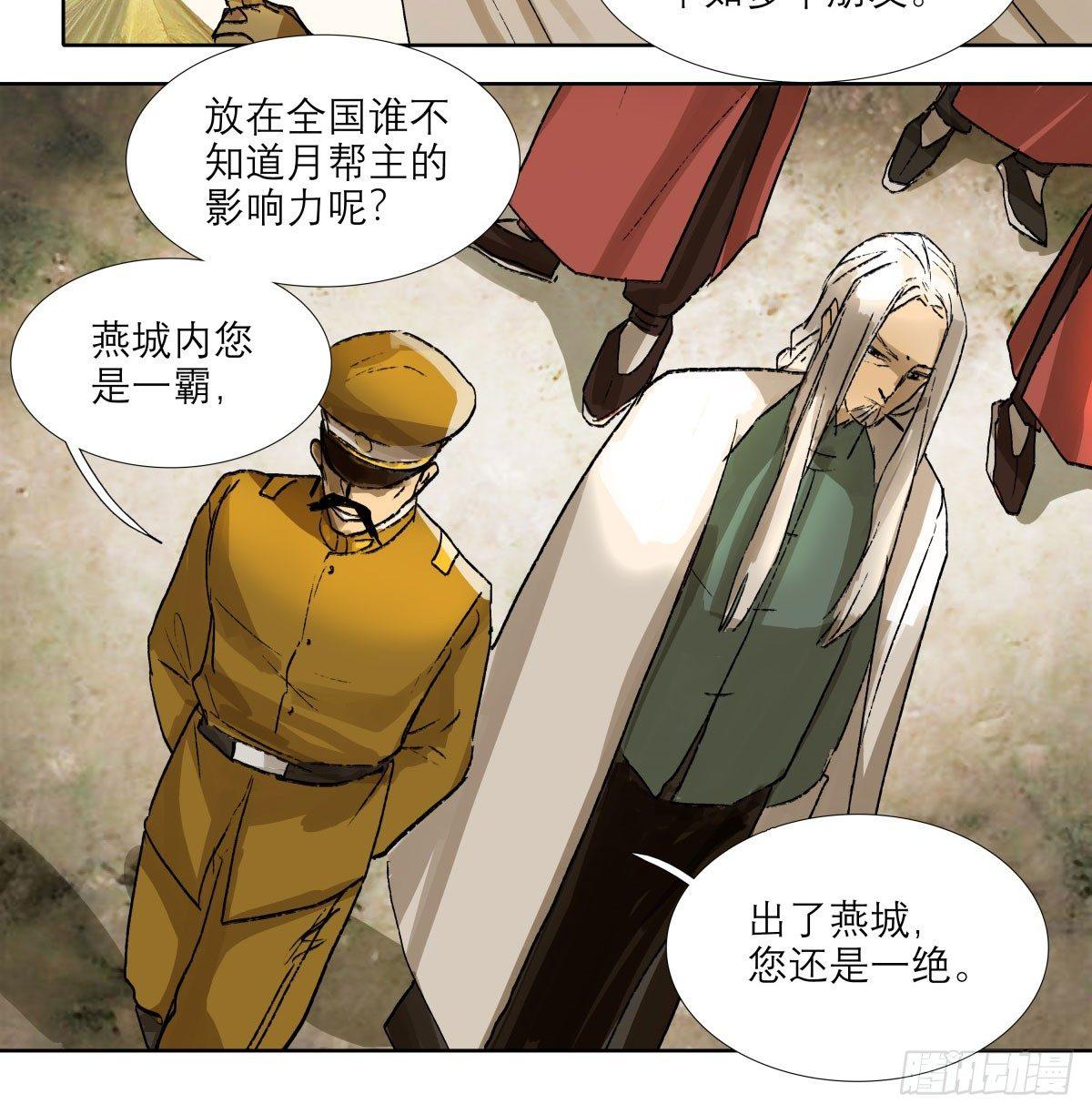 东邻西厢韩漫全集-第一百一十九话 严薄天无删减无遮挡章节图片 