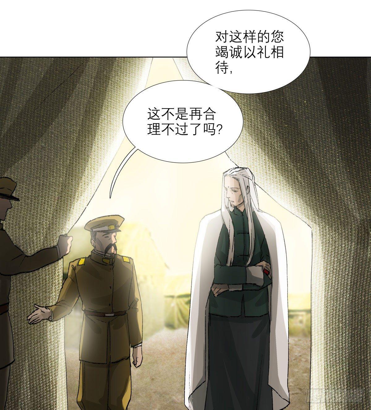 东邻西厢韩漫全集-第一百一十九话 严薄天无删减无遮挡章节图片 