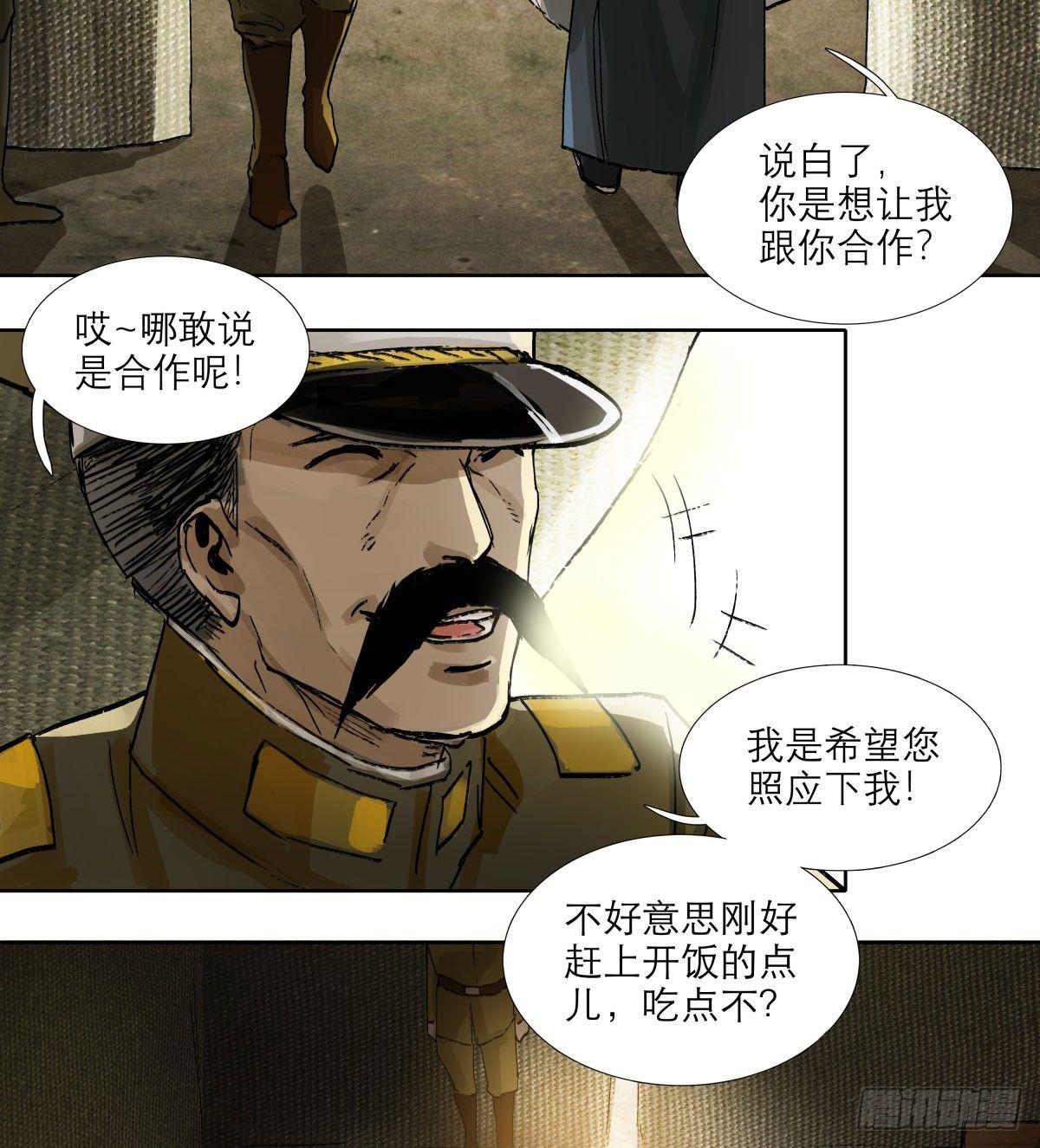 东邻西厢韩漫全集-第一百一十九话 严薄天无删减无遮挡章节图片 