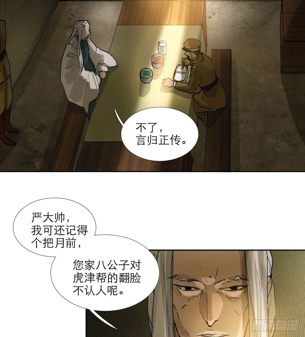 东邻西厢韩漫全集-第一百一十九话 严薄天无删减无遮挡章节图片 