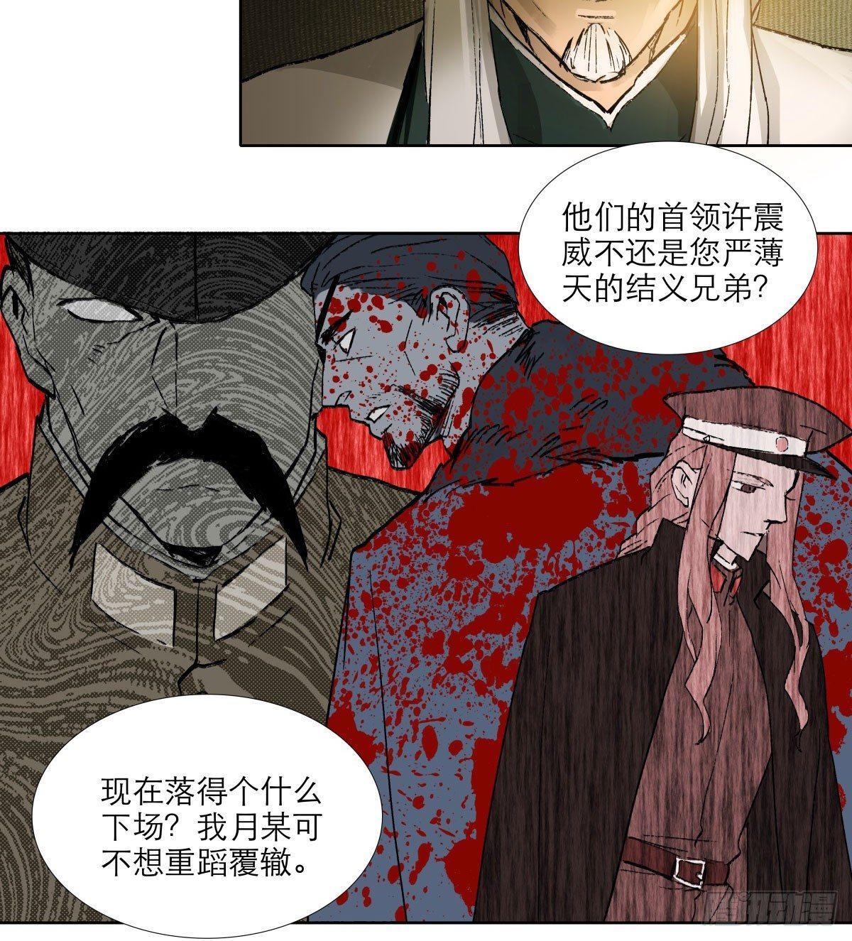 东邻西厢韩漫全集-第一百一十九话 严薄天无删减无遮挡章节图片 