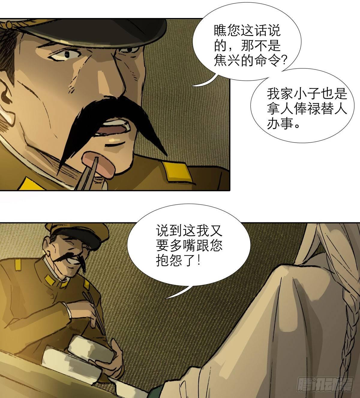 东邻西厢韩漫全集-第一百一十九话 严薄天无删减无遮挡章节图片 