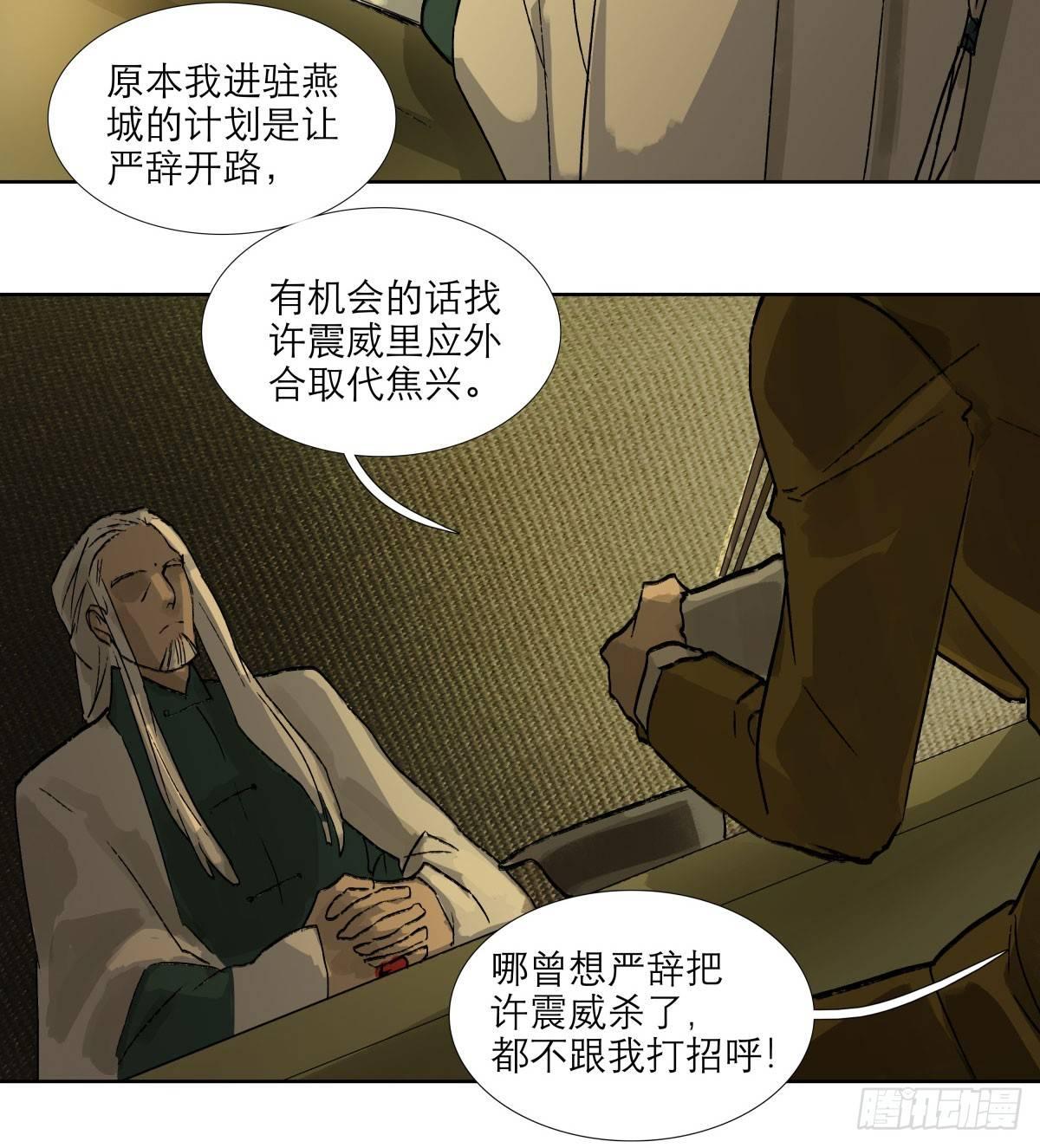 东邻西厢韩漫全集-第一百一十九话 严薄天无删减无遮挡章节图片 