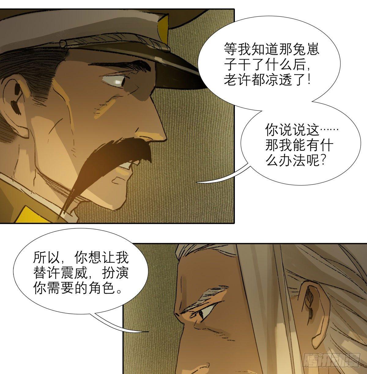 东邻西厢韩漫全集-第一百一十九话 严薄天无删减无遮挡章节图片 