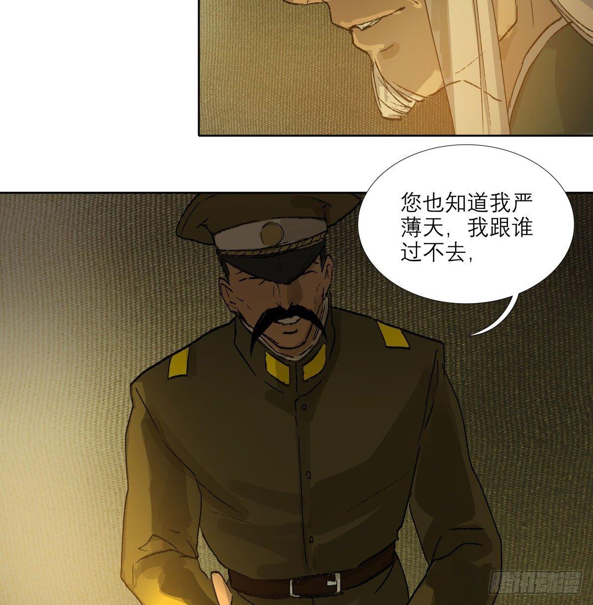 东邻西厢韩漫全集-第一百一十九话 严薄天无删减无遮挡章节图片 