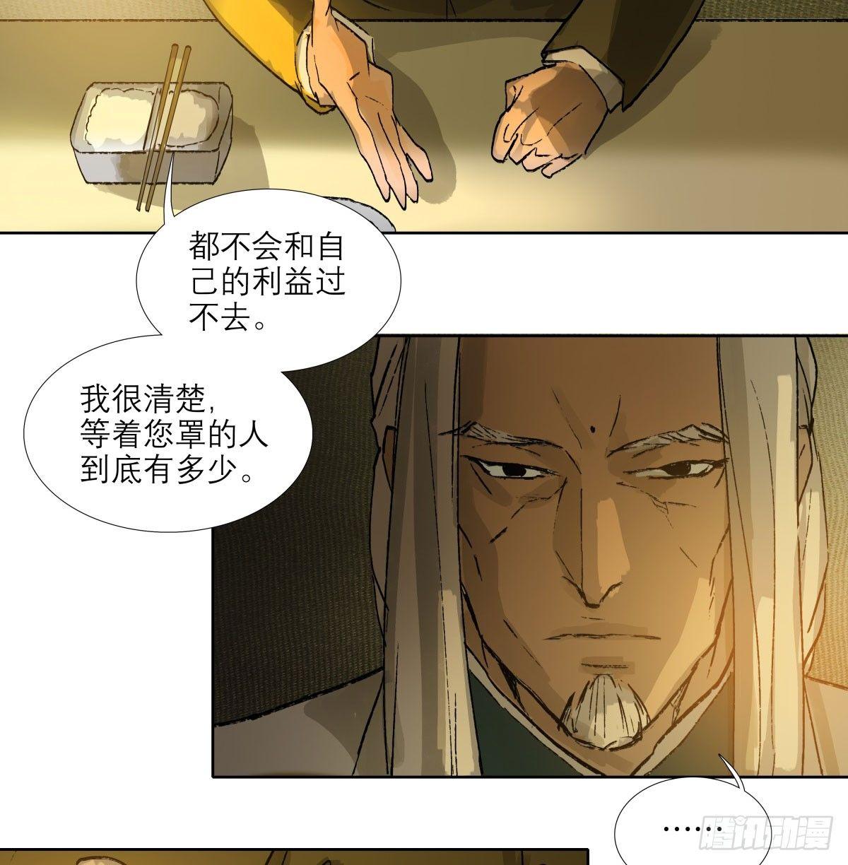 东邻西厢韩漫全集-第一百一十九话 严薄天无删减无遮挡章节图片 