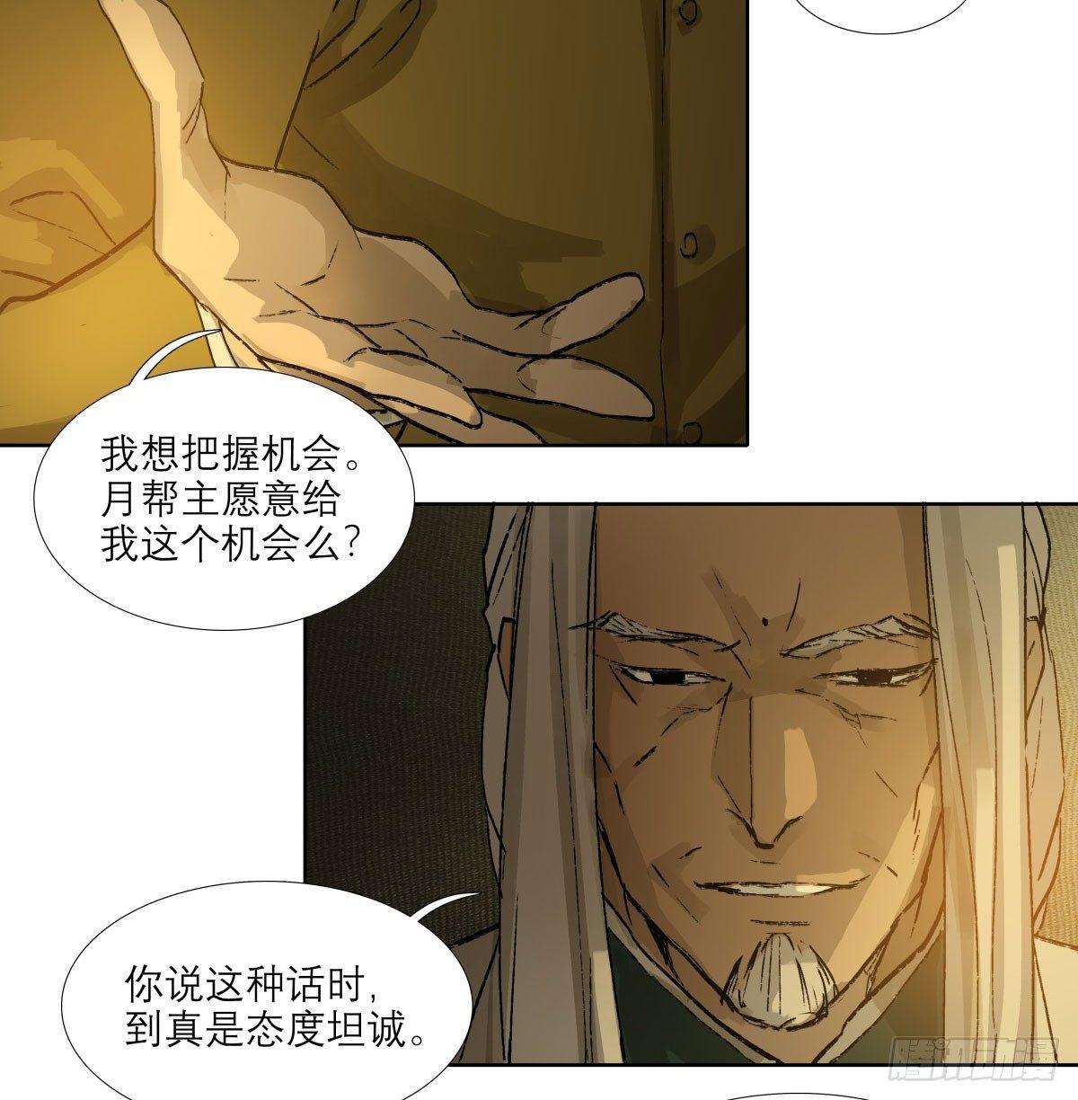 东邻西厢韩漫全集-第一百一十九话 严薄天无删减无遮挡章节图片 